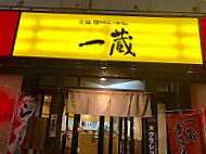 Ichikura Raman inside