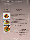 Маслина Maslina menu