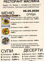 Маслина Maslina menu