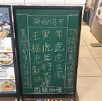 Sì Hào Kā Lī Shí Táng menu