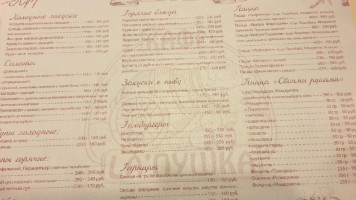 Pushka menu