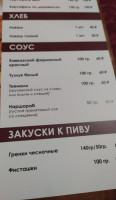 Kebab House menu