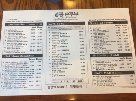 Myung Dong Tofu menu