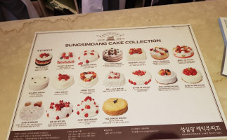 Sungsimdang Cake Boutique food