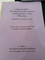 ขนมไทย นิศานาฏ menu