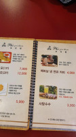 Poyutam menu