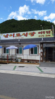 남이포식당 outside