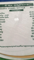 Moo Thong menu