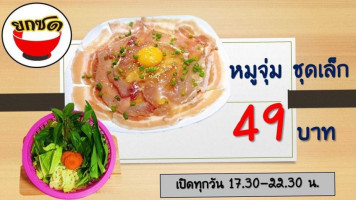 ยกซด บุฟเฟ่ต์ food