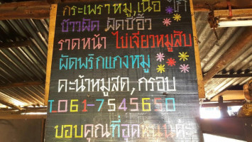 ครัวมัทนา menu