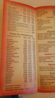 Figaro menu