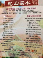 Szechuan Four Rivers Bā Shān Shǔ Shuǐ menu