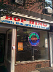 Hop Hing Kitchen inside