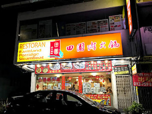 Restoran Farmland Porridge Steamboat