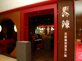 Mala Hot Pot Xinyi Branch