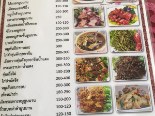 ร้าน น้องอิ่ม โภชนา